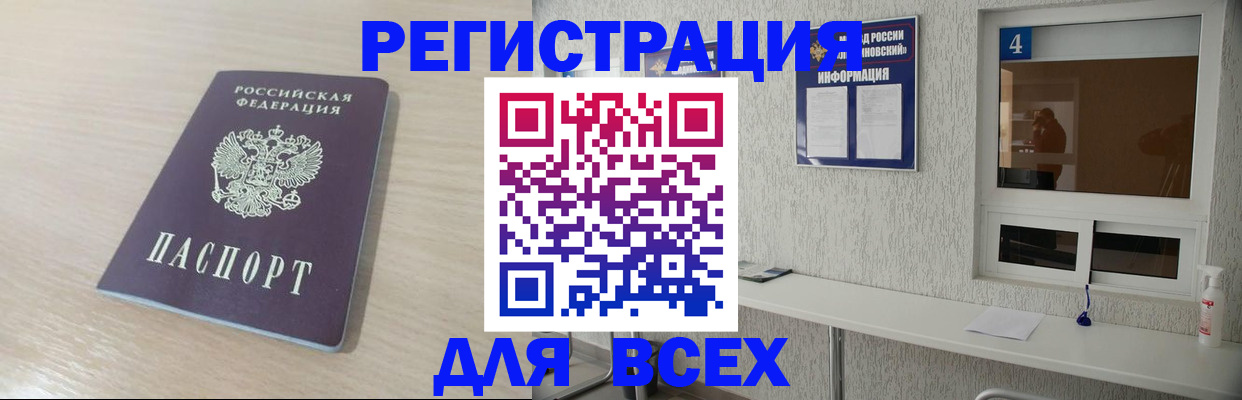 временная регистрация поиск в Лесном