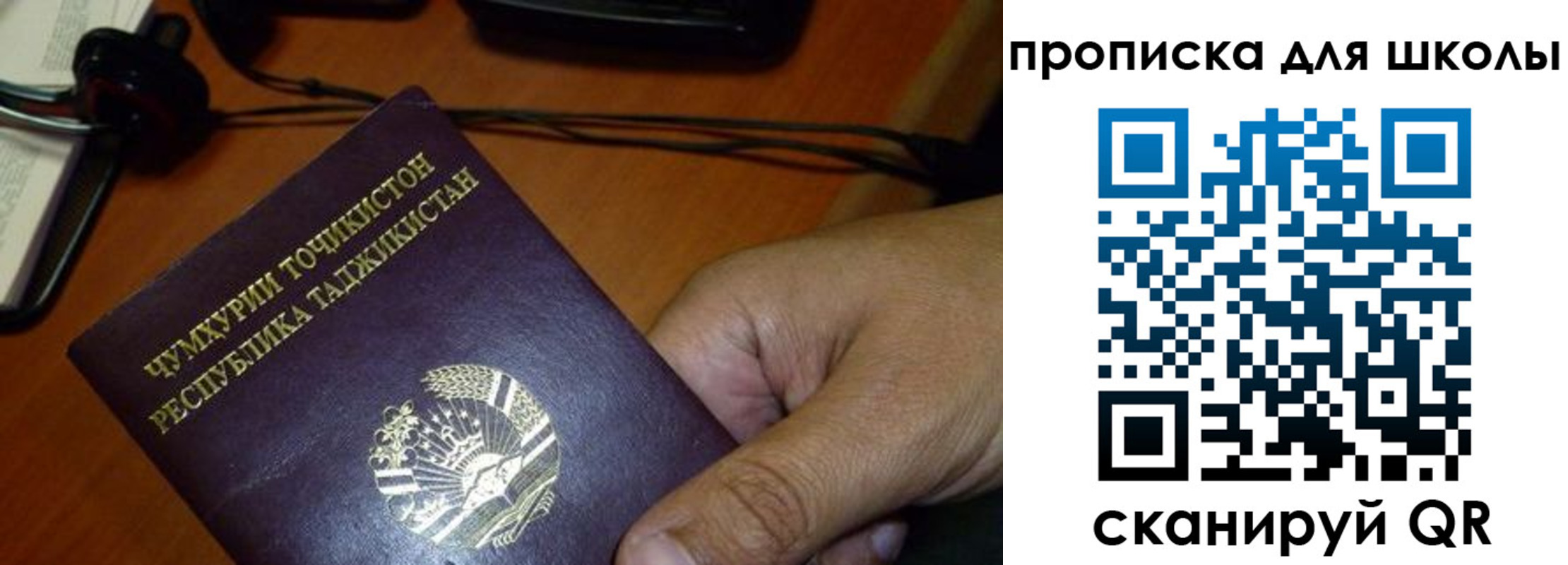 прописка штамп в Лесном