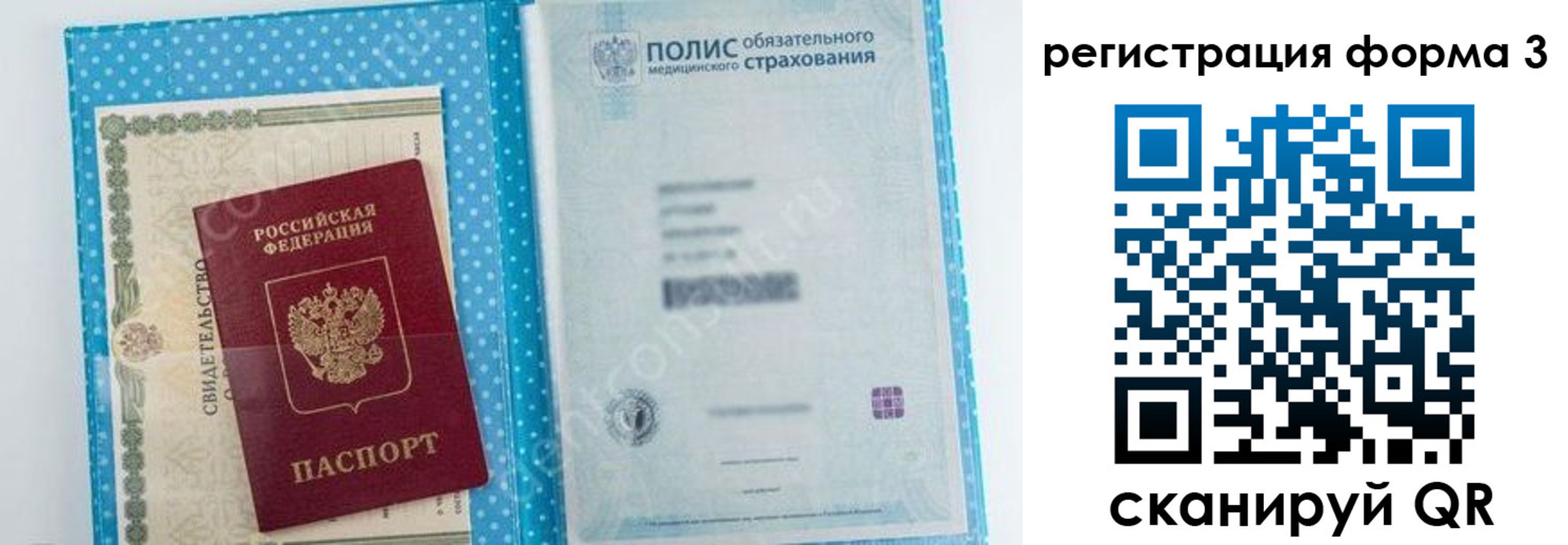 прописка паспорт в Лесном
