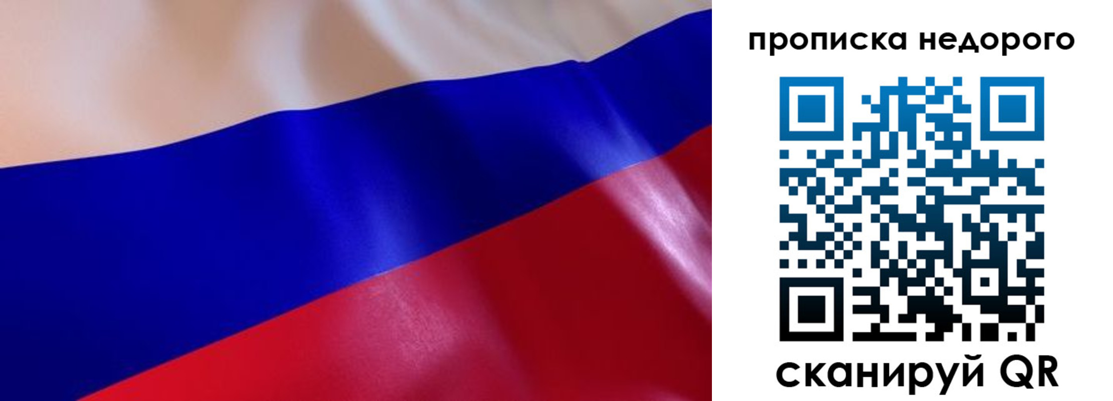 прописка для работы в Лесном
