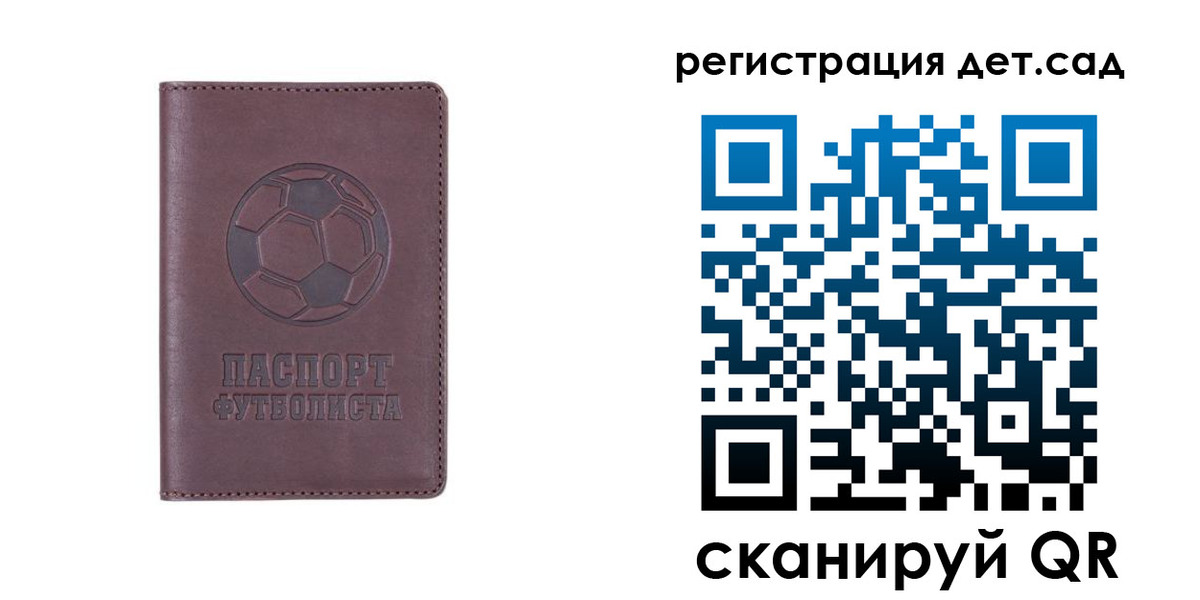 прописка 2025 в Лесном