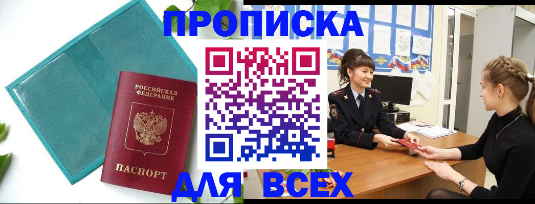 регистрация для школы в Лесном