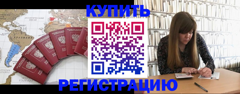 прописка для военкомата в Лесном