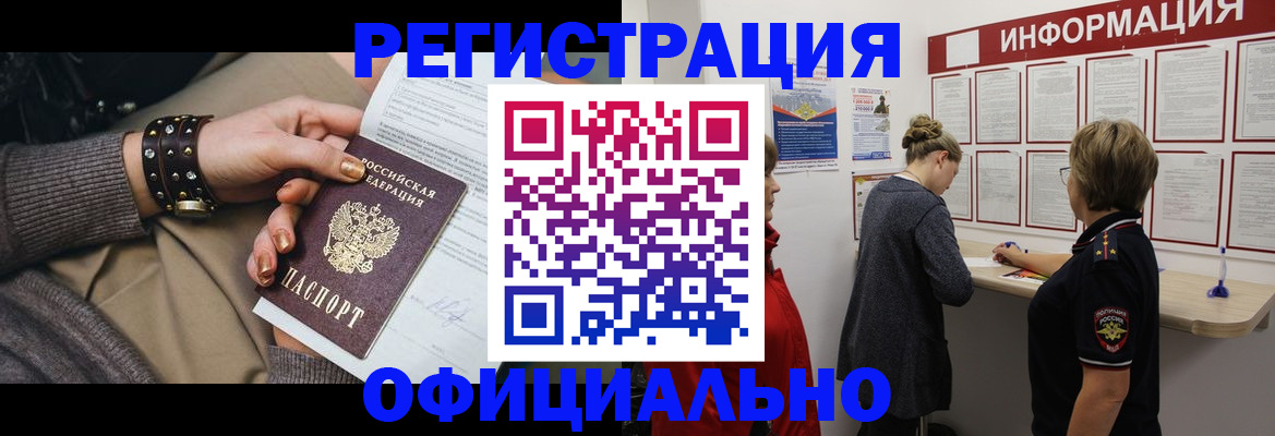 прописка штамп в Лесном