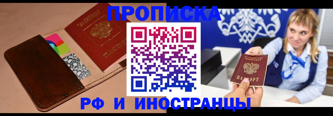 прописка паспорт в Лесном