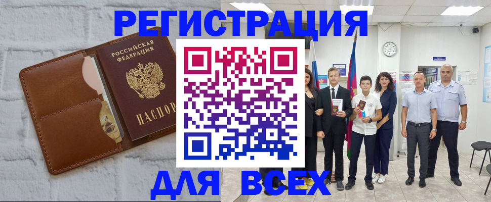 миграционный учет в Лесном