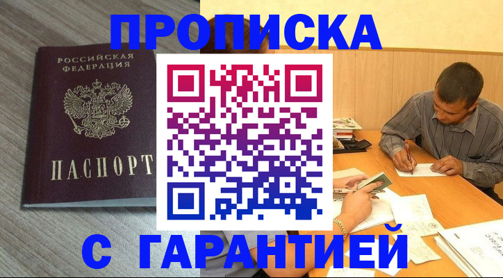 прописка поиск в Лесном