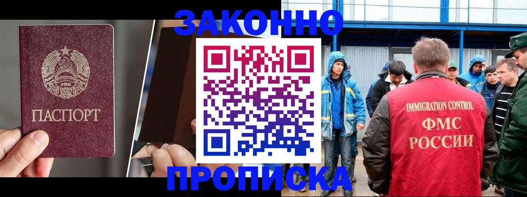 временная регистрация недорого в Лесном